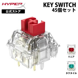 ［メーカー公式店］別売オプション品 HyperX メカニカル キーボードスイッチ 45個入り 85U07AA (リニア/Red) 85U08AA (タクタイル/Aqua) ハイパーエックス ライズ ゲーミング キーボード ホットスワップ 交換用 高耐久 リニア Red アクア Aqua ハイパーx 2年保証