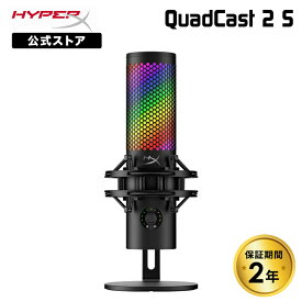 ［メーカー公式店］HyperX QuadCast 2 S コンデンサーマイク USBマイク ブラック 9A273AA ハイパーエックス 高音質 クアッドキャスト クワッドキャスト マイク PC 配信用マイク ゲーム実況 配信 ゲーミング Windows Mac 国内正規品 2年保証