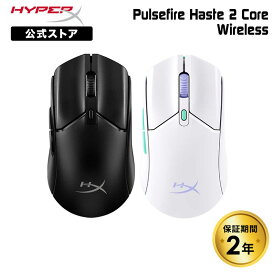 ［メーカー公式店］HyperX Pulsefire Haste 2 Core ワイヤレス ゲーミングマウス 超軽量 デュアルワイヤレス 全2色 8R2E6AA(ブラック) 8R2E7AA(ホワイト) ハイパーエックス ゲーミング マウス 無線 Bluetooth 6ボタン2年保証