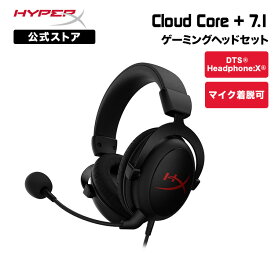 ［メーカー公式店］HyperX Cloud Core + 7.1ゲーミングヘッドセット ブラック DTS Headphone:X 4P4F2AA-DTS ハイパーエックス 有線 マイク付き 指向性マイク PC PS5 PS4 高品質 2年保証 ヘッドホン ヘッドセット アルミフレーム テレワーク 在宅ワーク