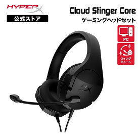 （在庫限り）［メーカー公式店］HyperX Cloud Stinger Core ゲーミングヘッドセット 4P4F4AA ハイパーエックス ゲーミング ヘッドセット ヘッドホン PS4 スイッチ Switch PC テレワーク 在宅ワーク DTS 軽量 2年保証 スティンガーコア ブラック