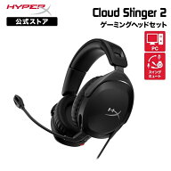 ［メーカー公式店］HyperX Cloud Stinger 2 ゲーミングヘッドセット 519T1AA ハイパーエックス ゲーミン…