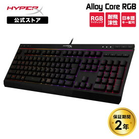 ［メーカー公式店］HyperX Alloy Core RGB メンブレンゲーミングキーボード 日本語配列 4P4F5AJ#ABJ (HX-KB5ME2-JP) ハイパーエックス ゲーミング キーボード 日本語キー配列(108キー) 耐飛沫性 アンチゴースト機能 キーボードロック機能 windows テレワーク