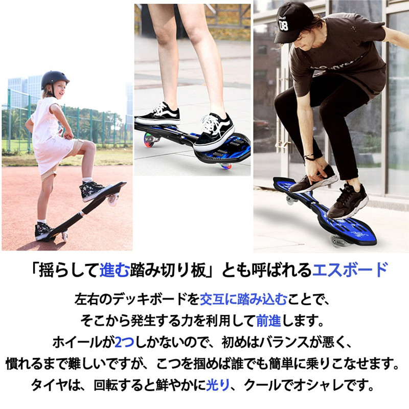 楽天市場】エスボード 子供用 スケートボード キッズ用 ストリート