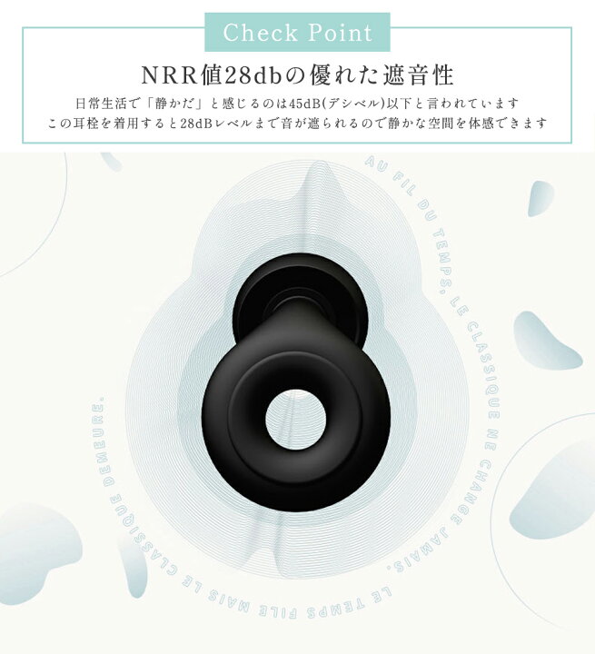 楽天市場】新感覚耳栓 耳栓 睡眠用 遮音 防音 騒音 安眠 快眠 就寝 