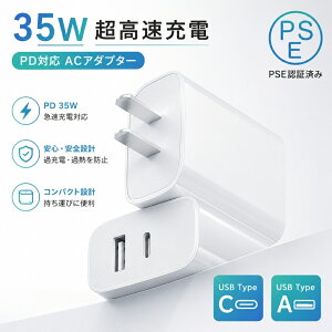 �y�N�[�|����10��OFF��7/12���z�[�d�A�_�v�^�[ �^�C�vC �^�C�vA PD35W USB AC�A�_�v�^�[ �݊��� �R���Z���g �^�b�v �ϊ� 2�� 2�|�[�g �d���A�_�v�^�[ PSE �X�}�z �[�d�� �}���[�d �C�O�d���Ή� iPhone i
