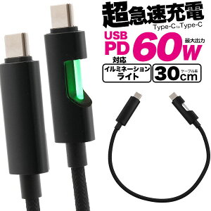 Type-C �y 60W/3A PD�}���[�d �z�^�C�vc �P�[�u�� �}���[�d ���o�C���o�b�e���[�p iPhone �[�d�P�[�u�� USB Type-C �P�[�u�� 30cm PD�Ή� �f�[�^�]�� ipad air/mini iPad Pro Macbook Android Nintendo Pixel �C���~�l�[�V