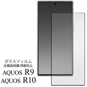 AQUOS R9/AQUOS R10 tیKXtB یtB tیKX  NA tB SH-51E A401SH SH-M28 SH-51F A501SH SH-M31 ȋz KXtB  KX ߗ ANIXr9