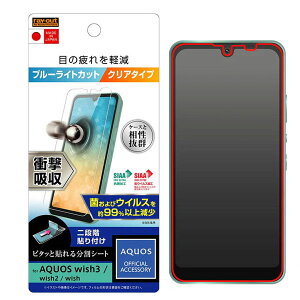 AQUOS wish3 tB AQUOS wish2 u[CgJbg ˖h~ tیV[ SHG06 SoftBank A104SH یtB Y!mobile  R RECX SH-M20 SH-51C (docomo) AQUOS wish2 A204SH X}z Vv ʕ