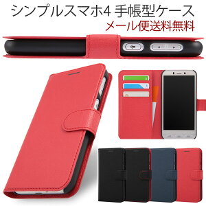 �V���v���X�}�z4 707SH ���U�[�蒠�^ �蒠 �V���v�� �o�b�N �J�o�[ SoftBank �V���v�� �X�}�[�g�t�H�� �V�j�A�g�� �V���[�v SHARP �X�}�z�P�[�X �X�}�z�J�o�[ �蒠�^ �P�[�X �}�O�l�b�g