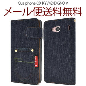 au Qua phone QX KYV42/ UQmobile DIGNO V ���p �f�j���f�U�C�� �X�^���h�P�[�X �蒠�^ Qua phone �L���A�t�H�� QX �J�o�[ �J���[ ���U�[�P�[�X �V���v�� Qua phone QX KYV42 �X�}�z�P�[�X �X�}�z�J�o�[