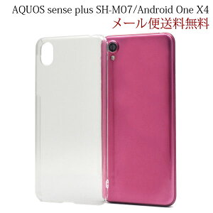 AQUOS sense plus SH-M07/Android One X4 �n�[�h�P�[�X �P�[�X �n�[�h�J�o�[ �V���v�� SH-M07 softbank �J�o�[ Android One X4 �X�}�z�P�[�X AQUOS sense plus SH-M07 OCN���o�C�� �y�V���o�C���ESIM�t���[ �N���A ����