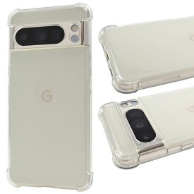 Google Pixel 8 Pro 耐衝撃 ケース クリアケース tpu エアクッション カバー GooglePixel8Pro グーグルピクセル8 プロ スマホケース スマホカバー ケース 携帯ケース 携帯カバー 透明 アンドロイド au ドコモ TPU ソフトケース 8 Pro