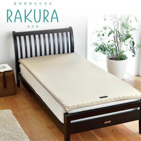 西川 RAKURA ラクラ マットレスパッド シングル 97×200 厚み3.5cm 圧縮 オーバーレイマットレス 健康敷きふとん マット 2460-10607 トッパー ゴールド シルバー ラクラ SUYARA スヤラ