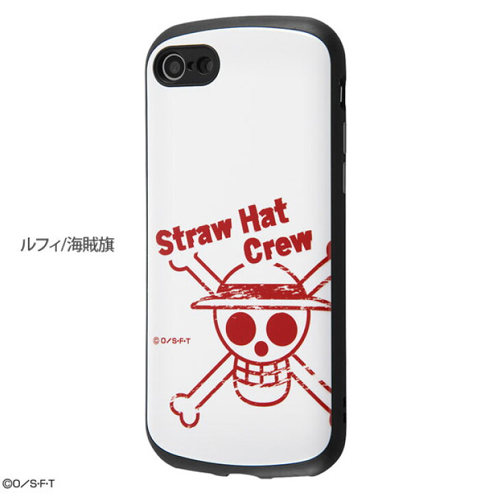 楽天市場 ワンピース Iphonese 第二世代 Iphone8 Iphone7 ケース ハイブリッドケース スマホケース スマホカバー おしゃれ かわいい カバー キャラクター ルフィ 海賊旗 トラファルガー ロー エース Iphone Se2 まくらステーション イプノス