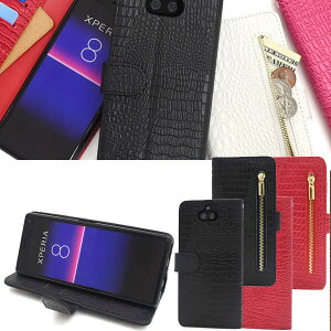 Xperia 8 GNXyA8 蒠 U[P[X X}z P[X 蒠  X}zP[X X}zJo[ 蒠^P[X au Y!mobile SOV42 UQmobile 蒠^Jo[ NR_CU[