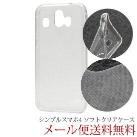 楽天市場 ソフトバンクシニアフォンの通販