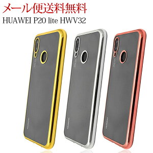 HUAWEI P20 liteP[X HWV32 ϏՌ HUAWEI P20 Jo[ HUAWEI lite \tgP[X t@[EFC ^bNop[@\tgNAP[X P[X Cg ^ yVoC/UQ mobile/OCNoC/CI