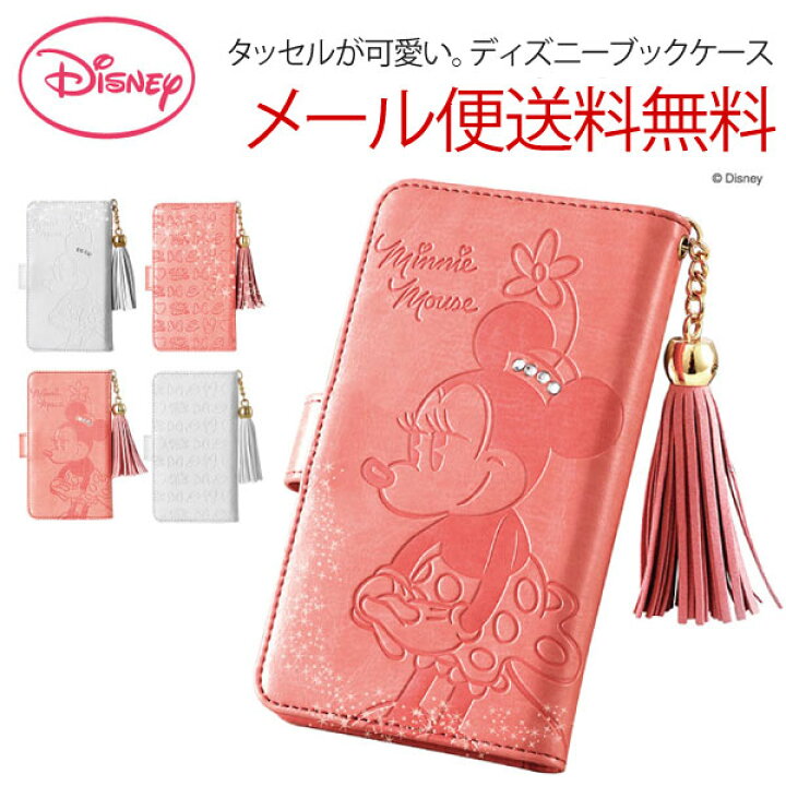楽天市場 Xperia Z5 So 01h Sov32 501so ディズニー エクスペリア Z5専用 ケース カバー おしゃれ スマホケース 手帳型ケース ミッキー ミニー ストーン洋書型 ブック型ケース ケース まくらステーション イプノス 楽天市場 Xperia Z5 So 01h Sov32 501so ディズニー エクスペリア Z5専用 ケース カバー おしゃれ スマホケース 手帳型ケース ミッキー ミニー ストーン洋書型 ブック型ケース ケース まくらステーション イプノス