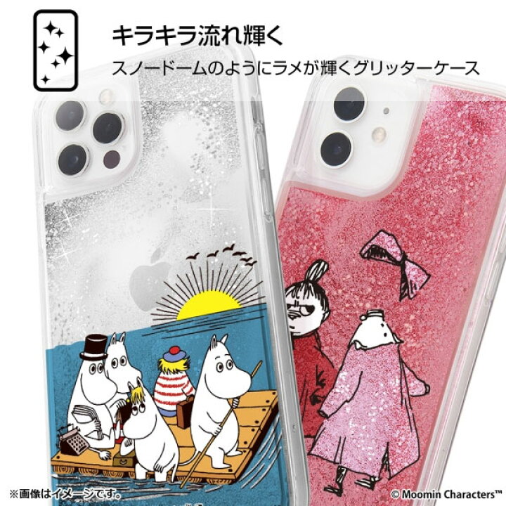 楽天市場 ムーミン Iphone 12 Mini スマホケース ラメ グリッターケース アニメ カバー Iphone 12 ミニ かわいい おしゃれ Iphoneケース アイフォン Iphone12 Mini 新型 携帯カバー 携帯ケース リトルミイ ムーミンパパ ニンニ まくらステーション イプノス