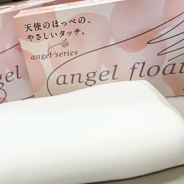 楽天市場】西川 枕 エンジェルフロート angel float ふわふわ やわらか 