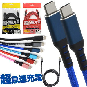 Type-C [d P[u }[d USB PDΉ Type-C USBP[u U[fUC Type-Cgїp [d Galaxy Note8/S8/S8+/Xperia XZs/ZenFone/Nintendo Switch/MacbookȂType-C[ɑΉUSB-CP[u Type-C toType-C