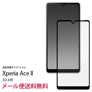 Xperia Ace II tB SO-41B KXtB ʕی یtB tB tS̃K[h tB GNXyA V[ tB V[g KX GNXyAG[X }[N2 Uh~H 