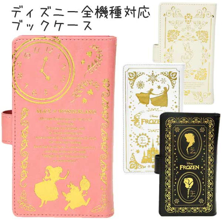 楽天市場 全機種対応 手帳 ディズニー 手帳スマホケース ディズニー柄 手帳型スマホケース Galaxy スマホ ケース スマホケース 新機種 手帳式 Puレザー Te030 Xperia Iphone Aquos Disney Mobile Au Docomo Softbank Iphone6 Iphone6s Plus ディズニー らくらくフォン
