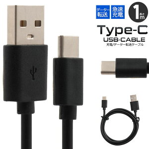 Type-C [d P[u 1m Type-C USBP[u ʐM [d Type-Cgїp [d X}z Nintendo Switch/MacbookȂType-C[ɑΉUSB-CP[u }[dΉ 1m 56KR