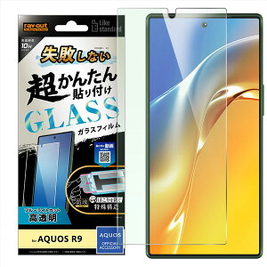 AQUOS R9 SH-51E KXtB Sʕی tB u[Cg H-51E/A401SH/SH-M28 Jbg ڂɗD u[CgJbg 10H KXtB tیtB u[CgJbg sȂ 