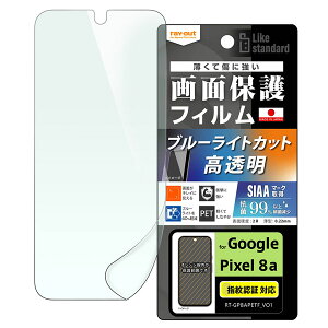 Google Pixel 8a tB Ռz u[CgJbg  RہERECX wFؑΉ O[OsNZ8a یtB Pixel8a tB KX O[OsNZ8a S ی tیt