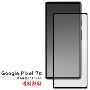 Google Pixel 7a Sʕی KXtB O[OsNZ7a یtB Pixel7a tB \Ȃ KX O[OsNZ7a S ی tیtB tیKXtB
