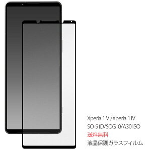 Xperia 1 V Xperia 1 IV KXtB XSO-51C SOG06 A201SO XQ-CT44 tB S̕ی KX ʕی یtB ȋz N[i[V[g GNXyA 1 }[N5 X}ztB  SO-51D SO