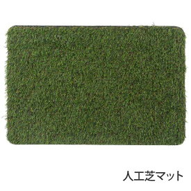 楽天市場 人工芝 玄関マットの通販