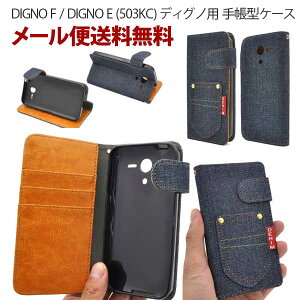 DIGNO F/DIGNO E(503KC)�f�B�O�m �蒠�^ �蒠 ������� �P�[�X �J�o�[ �J���[���U�[�P�[�X�|�[�` ���U�[�P�[�X �|�[�` �蒠 ������� �f�j���f�U�C���X�^���h�P�[�X �W�[�p�� ���j�[�N 02P03Dec16