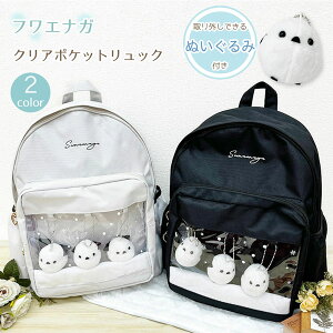 �t���G�i�K �����b�N �V�}�G�i�K�̂ʂ�����ݕt�� �����b�N �����b�N�T�b�N MTB-2561 �V�}�G�i�K �N���A�|�P�b�g �Ƀo�b�O �Ƀo ���̎q �K�[���Y ���w�� ���w�� �q�� ���ǂ� �L�b�Y ���s �v��