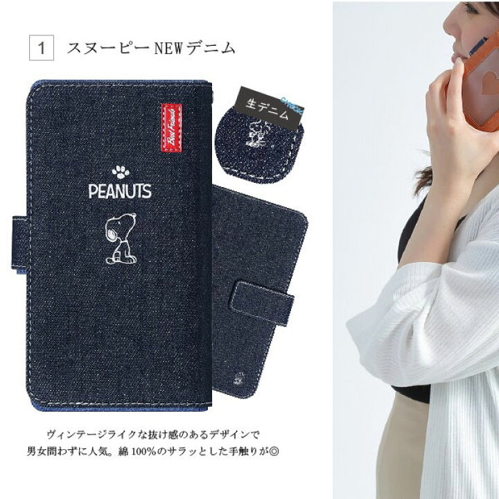 楽天市場 スヌーピー Iphone12 Pro Iphone 12 Mini ケース 手帳型 ケース 手帳型ケース スヌーピー洋書型 ブック型ケース Iphone12pro アイフォン12 Iphone12 Pro Max まくらステーション イプノス