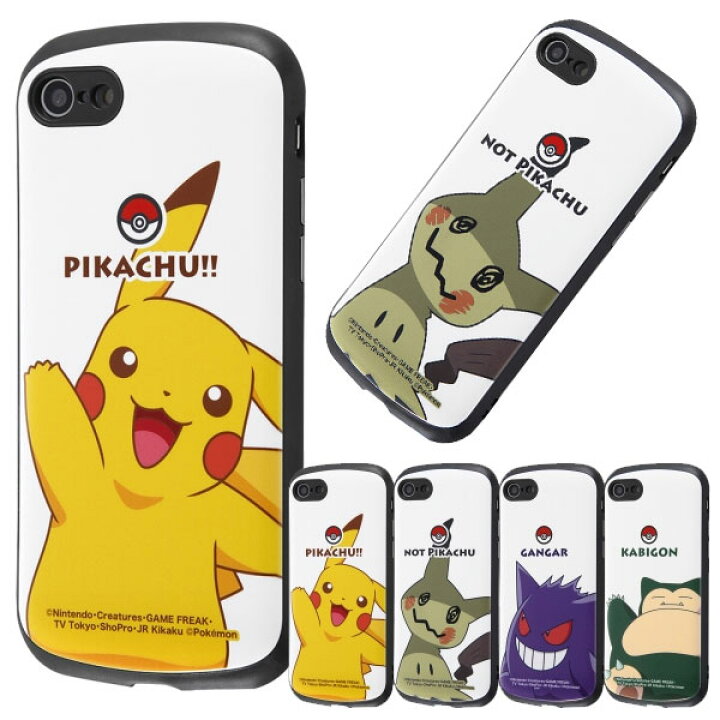 楽天市場 ポケットモンスター Iphonese3 第3世代 Iphone8 Iphone7 ケース Iphone Se 第2世代 スマホケース ハイブリット ケース アニメ ピカチュウ ミミッキュ カバー Iphonese2 ゲンガー カビゴン かわいい おしゃれ 携帯カバー 耐衝撃ケース まくらステーション イプノス 楽天市場 ポケットモンスター Iphonese3 第3世代 Iphone8 Iphone7 ケース Iphone Se 第2世代 スマホケース ハイブリット ケース アニメ ピカチュウ ミミッキュ カバー Iphonese2 ゲンガー カビゴン かわいい おしゃれ 携帯カバー 耐衝撃ケース まくらステーション イプノス