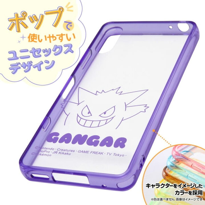 楽天市場 Xperia Ace Ii ポケットモンスター スマホケース Xperia Ace Ii ケース ハイブリットケース アニメ ピカチュウ カバー ケース ゲンガー かわいい おしゃれ スマホケース 携帯カバー 携帯ケース エクスペリア エース マーク2 まくらステーション イプノス 楽天市場 Xperia Ace Ii ポケットモンスター スマホケース Xperia Ace Ii ケース ハイブリットケース アニメ ピカチュウ カバー ケース ゲンガー かわいい おしゃれ スマホケース 携帯カバー 携帯ケース エクスペリア エース マーク2 まくらステーション イプノス