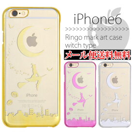 楽天市場 Iphoneケース アップルロゴの通販