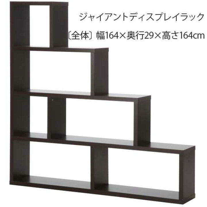 楽天市場 万能 ディスプレイラック コレクションケース ディスプレイラック シェルフ 本棚 コレクション 収納棚 ワンピースフィギア コレクションボックス フィギア ケース コレクションラック 飾棚 ジャイアントショーケース 05p03sep16 まくらステーション イプノス