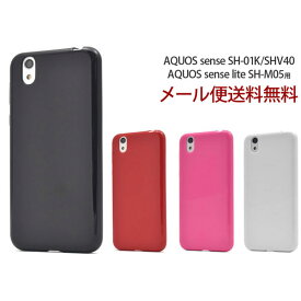 Aquos sense SH-01K カバー SHV40 ケース シリコン aquos sense lite SH-M05 basic TPUケース カラーソフトケース ソフトカバー goo simseller L2 スマホケース スマホカバー sharp シャープ アクオス センス ケース シンプル 可愛い docomo au softbank