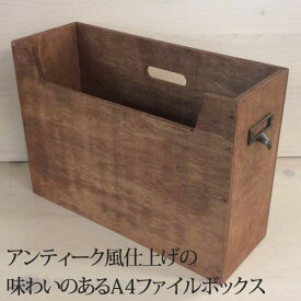 楽天市場 ファイルボックス おしゃれの通販
