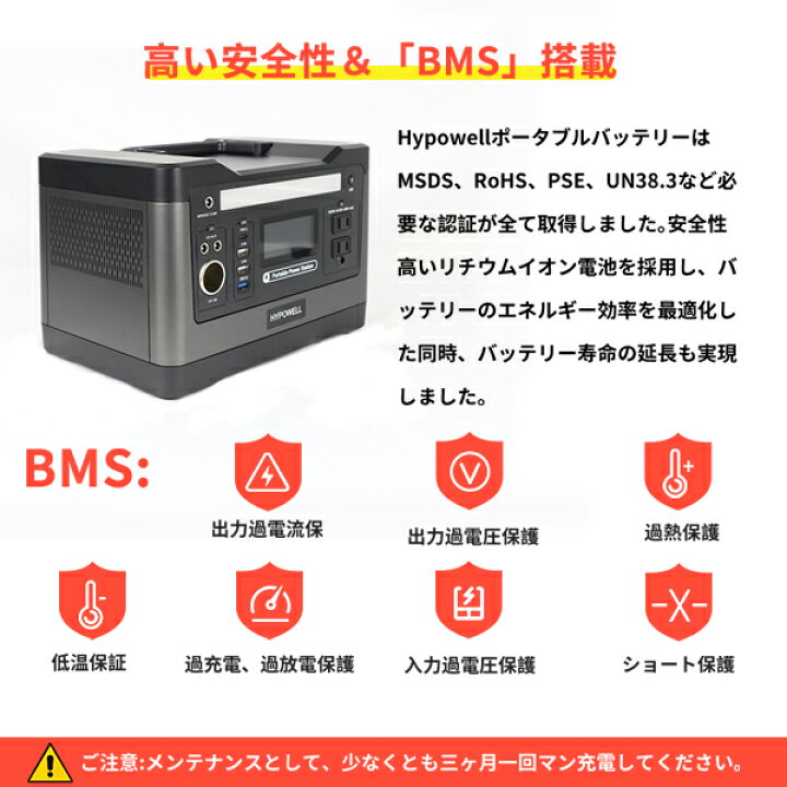 楽天市場 ポータブル電源 大容量 純正弦波 蓄電池 Pl保険 1年保証 Pse認証済み 住宅設備家電 mah 540wh アウトドア 停電の時にも大変役に立つ 500w ポータブル 車中泊 キャンプ 大容量バッテリー 家庭用 災害時 停電 防災グッズ Hypowell Japan
