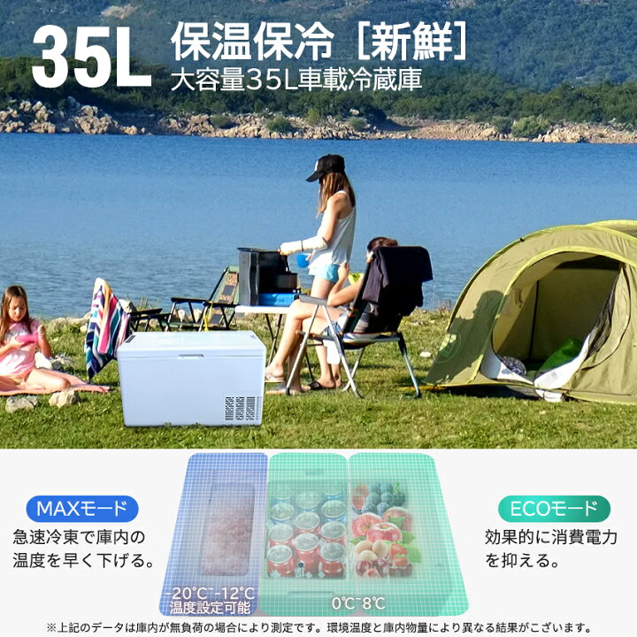 楽天市場】【P5倍バック＆2000円クーポン配布中】ポータブル冷蔵庫 