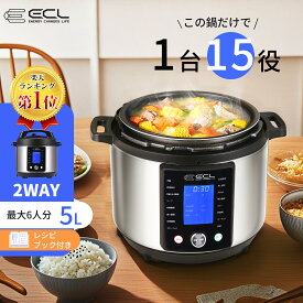 【1000円クーポン配布中】電気圧力鍋 簡単操作 低温調理 自動調理 レシピ付き 電気代 一台15役 予約タイマー 簡単 手軽 時短 保温 使いやすい 蒸し料理／低温調理／スロークック／焼き調理 7つ保護機能 調理家電 キッチン家電 一年保証