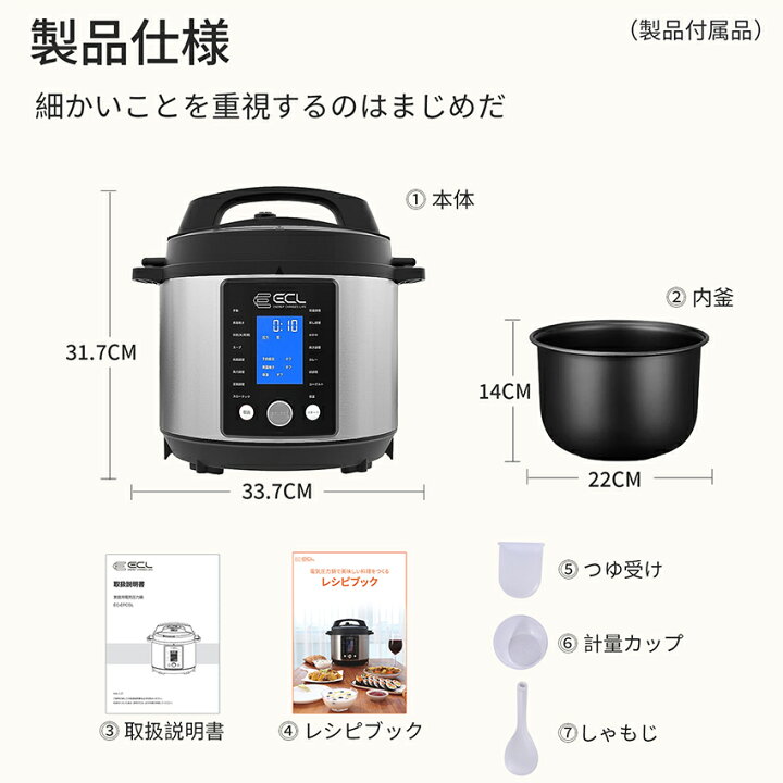 楽天市場】【P5倍バック＆1000円クーポン配布中】電気圧力鍋 簡単操作 