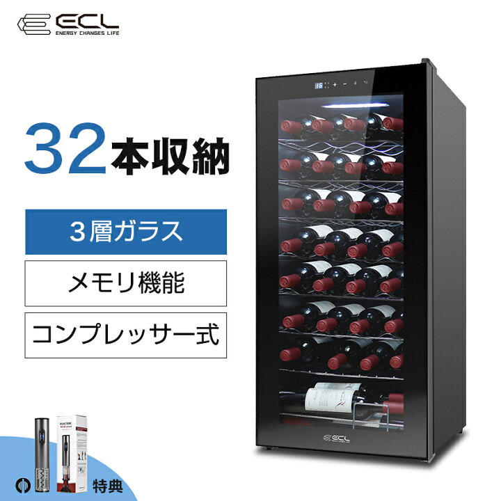 楽天市場】【P5倍バック＆2000円クーポン配布中】ワインセラー 小型 