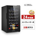【2000円クーポン配布中】ワインセラー コンプレッサー式 ワインセラー家庭用 24本/15本/32本収納 ワイン収納 ワイン…