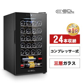 【P4倍&2,000円クーポン】ワインセラー コンプレッサー式 ワインセラー 勤務用 32本/24本/15本 日本酒セラー シャンパ ワイン冷蔵庫 3層ガラス 庫内ライト メモリ機能搭載 紫外線UVカット タッチパネル お酒 高級感 1年保証 ECL